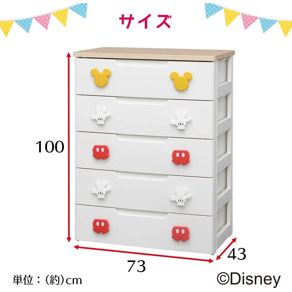 Amazon.co.jp: アイリスオーヤマ キッズチェスト 5段 ミッキー MHG2